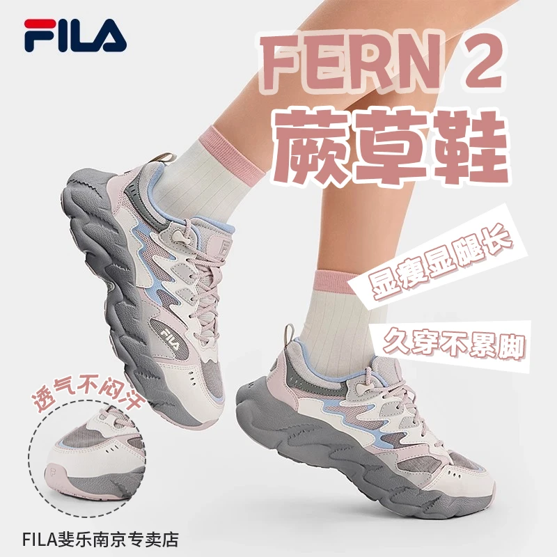 Fila/斐乐秋季美式鞋子时尚舒适休闲秋冬蕨草老爹鞋F12W541135F