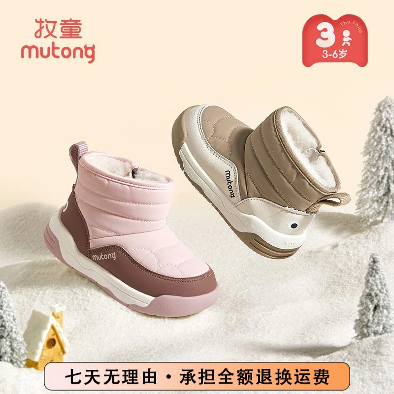 牧童儿童加绒保暖学步鞋2025冬季新款男童加厚防寒女宝宝雪地靴