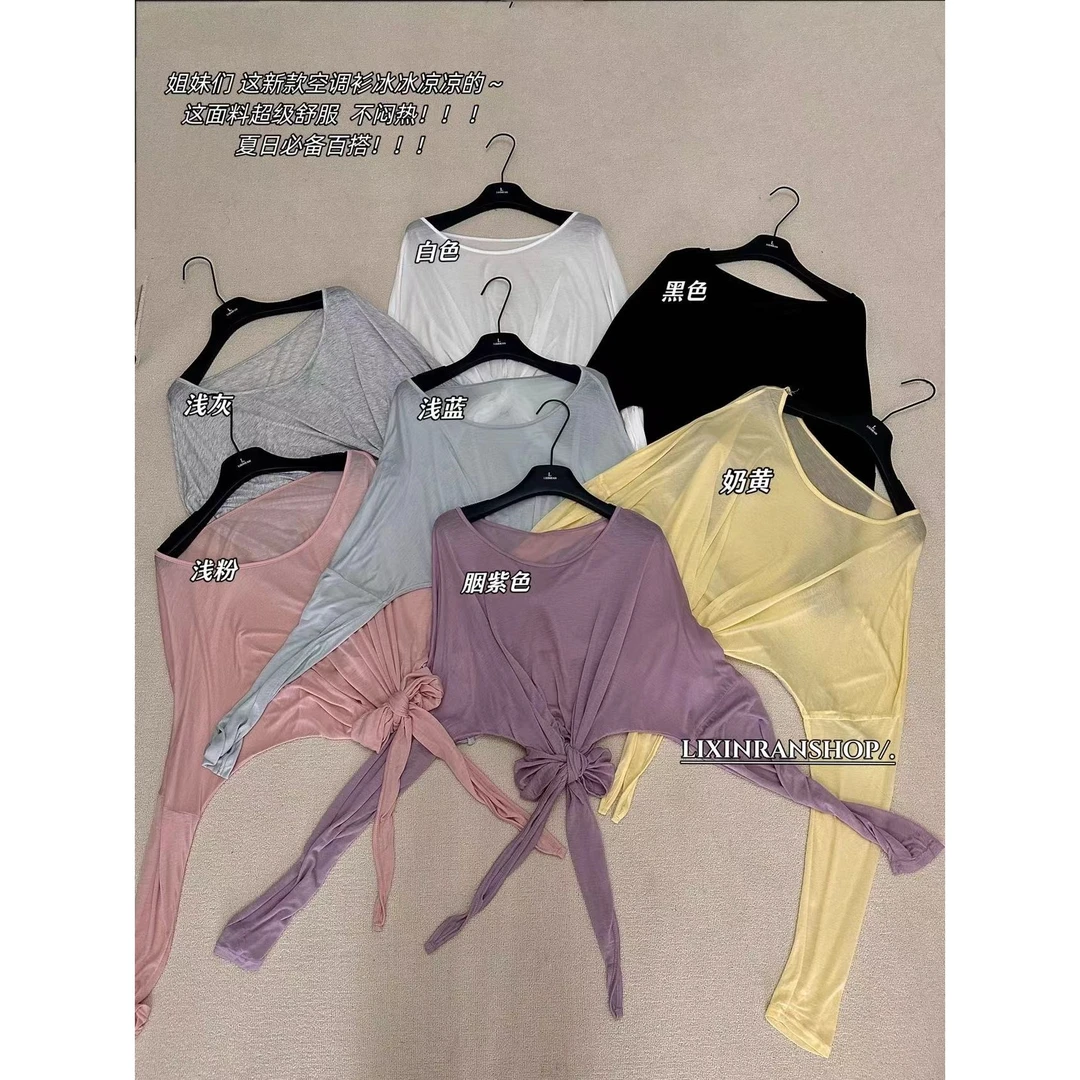 李欣然  【舒服到炸裂】   夏纯色轻薄长袖防晒圆领宽松罩衫T #0850