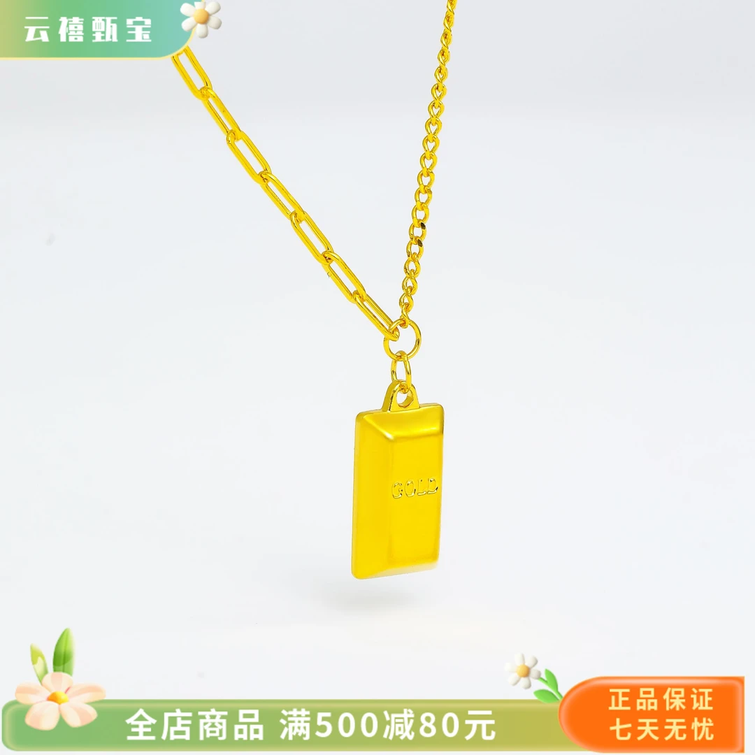 【雲禧甄宝】轻奢流行百搭暴富小金砖GOLD金银套链可调节