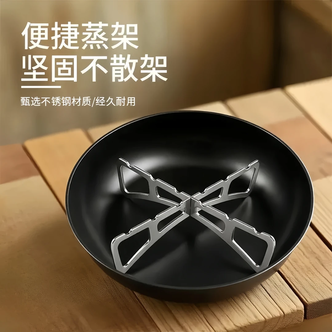 不锈钢十字蒸架露营家用厨房锅垫锅架蒸煮架户外露营便携野餐烧烤