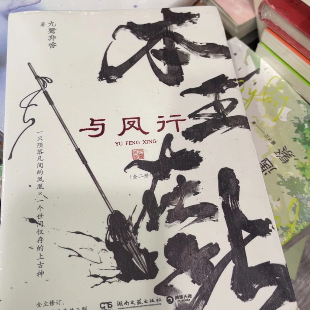 与风行精装一个福利
