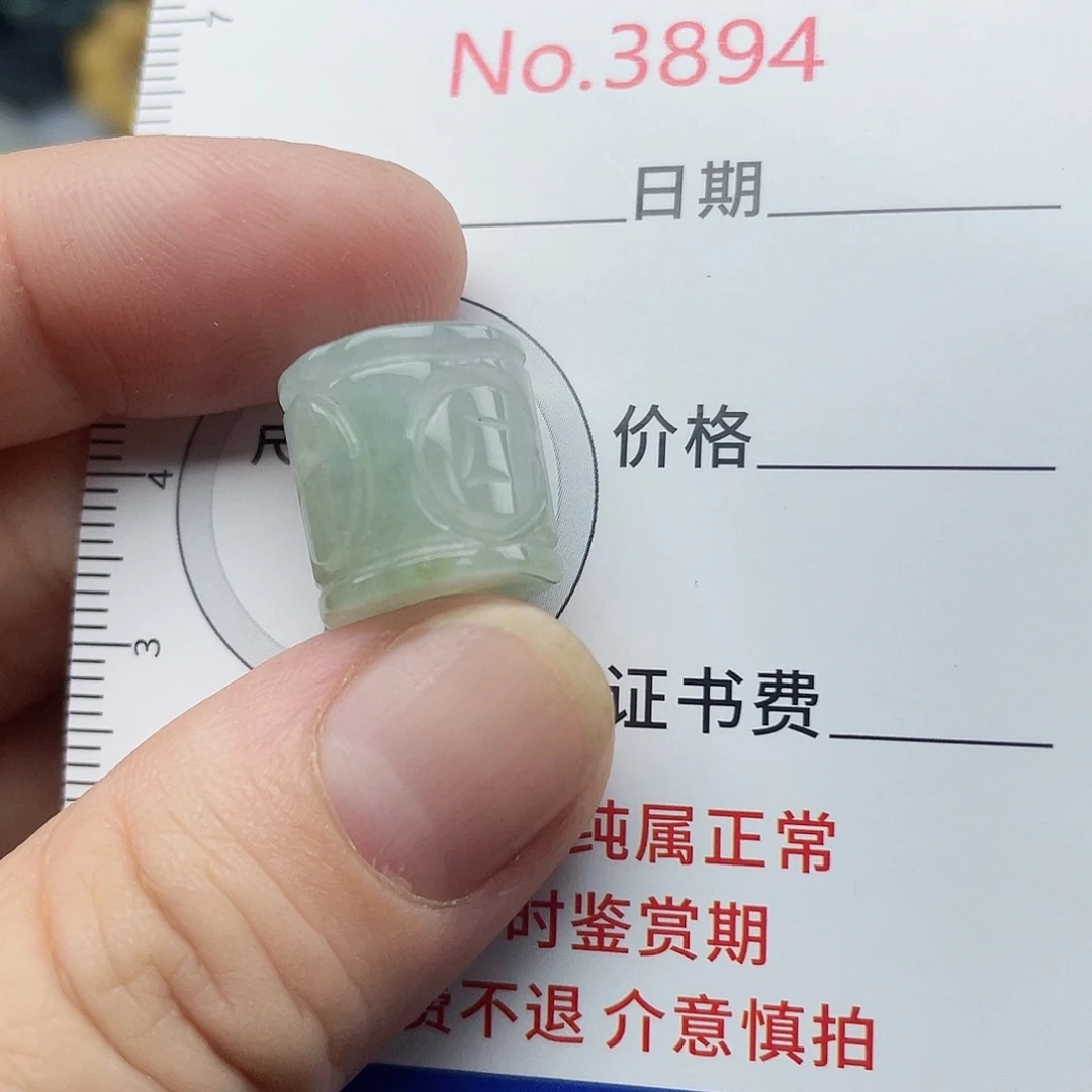翡翠未镶嵌挂件3894
