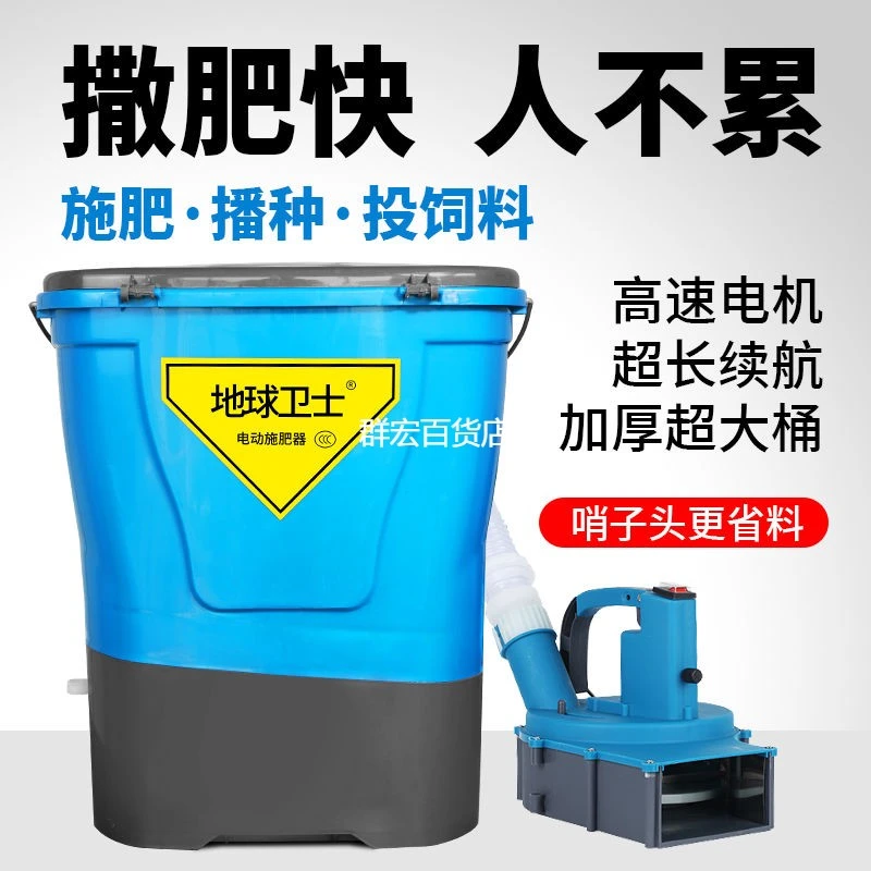 新疆包邮多功能全自动电动器农用撒肥施肥神器化肥追肥料机械鱼塘