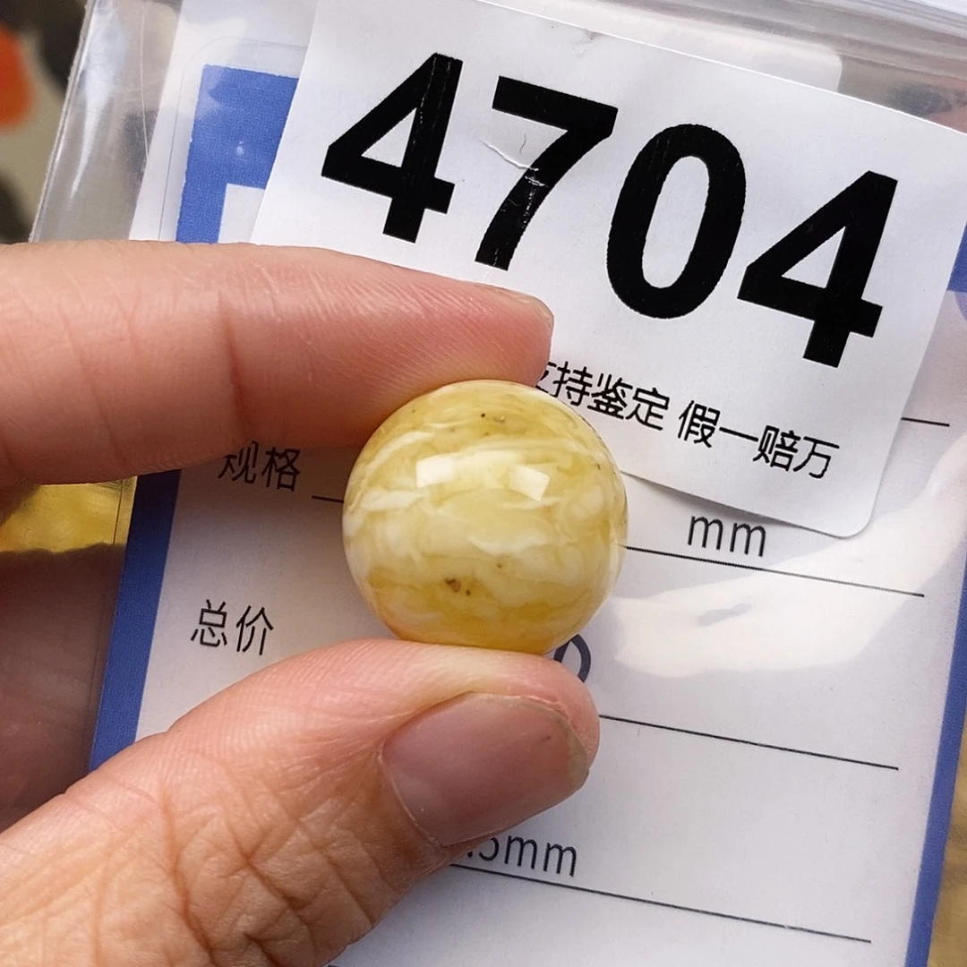 蜜蜡未镶嵌珠宝奇石19.3