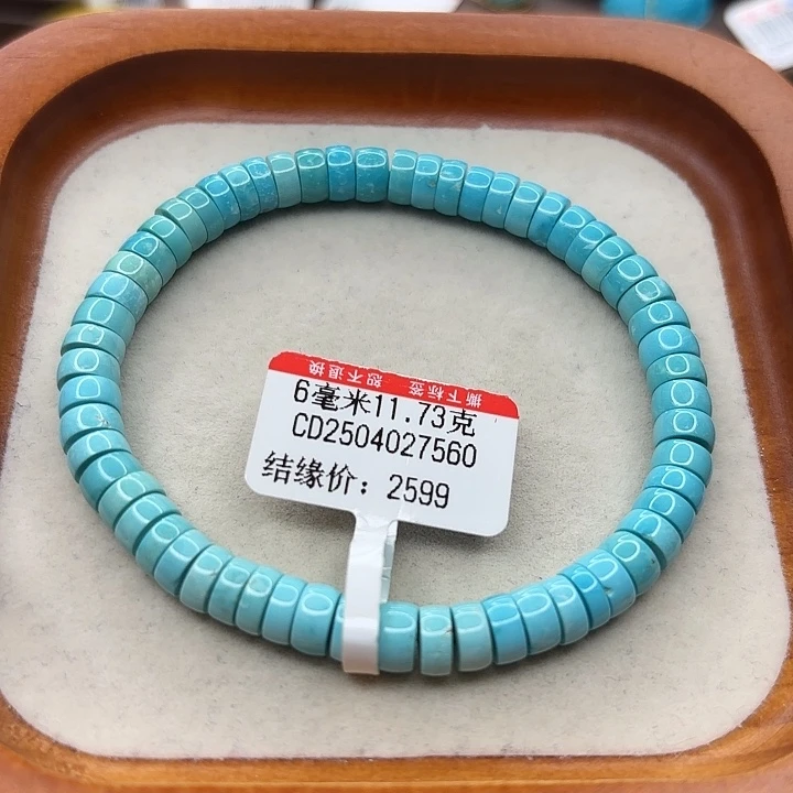 未镶嵌绿松石手串
