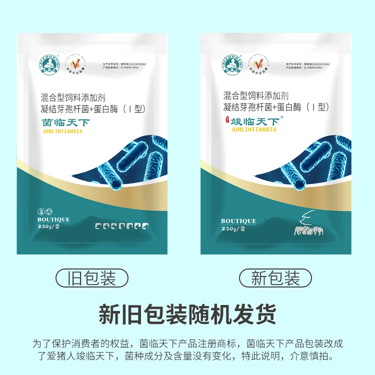 爱猪人菌临天下液态发酵功能包  酶菌协同  新型  优质   混合型