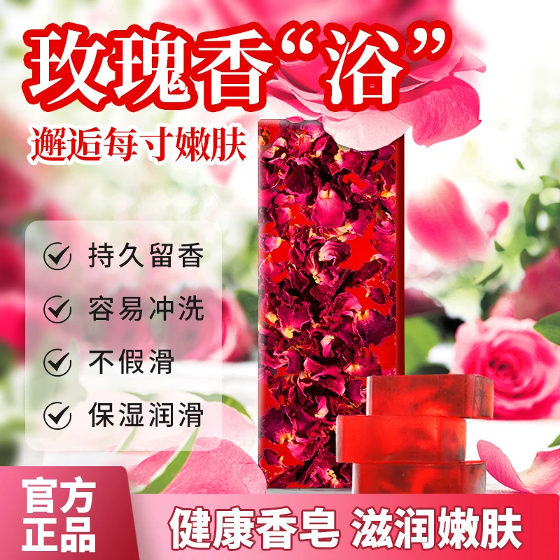 【美玲专属】海林树玫瑰花瓣精油皂（拍一发一盒1.25kg）