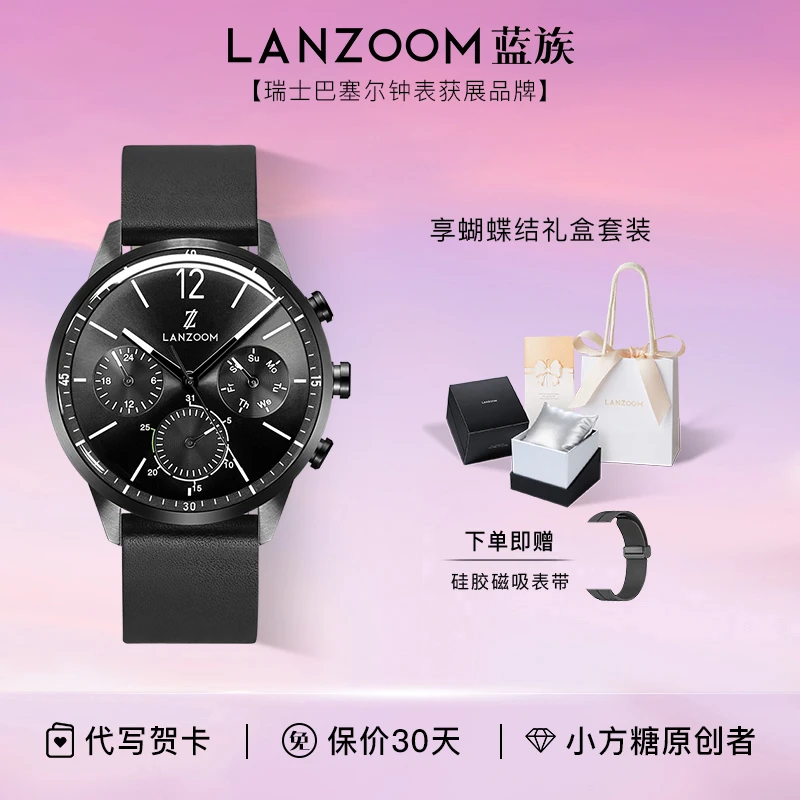 德国LANZOOM蓝族黑骑士手表男多功能石英表腕表潮流男友生日礼物