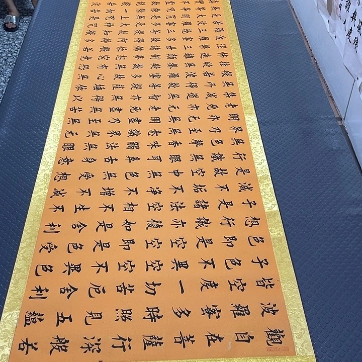 书法老师真人手写52卷轴