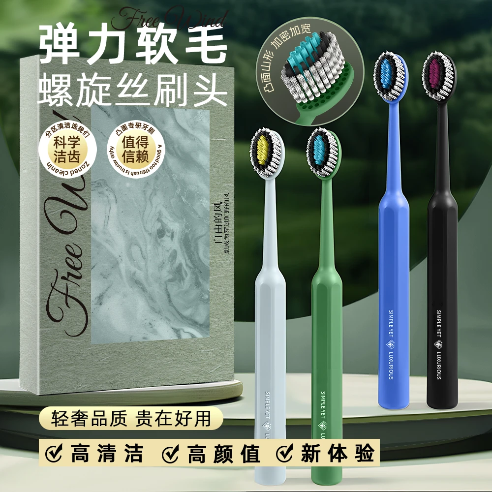 HEFNA 软毛高档橄榄型刷头罗马柱山形凸面牙刷 护牙龈家用牙刷4支