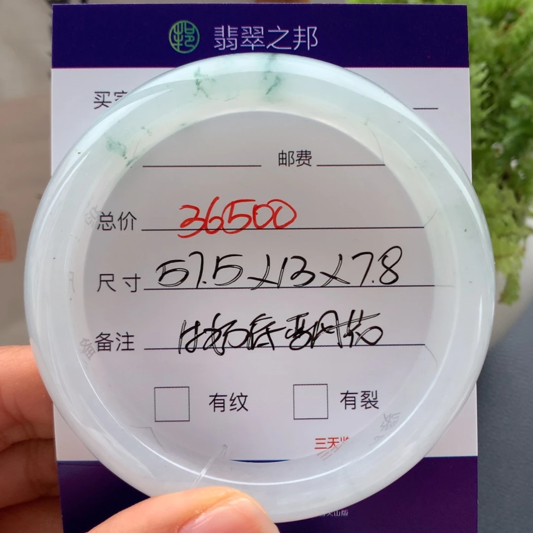 翡翠未镶嵌手镯翡翠手镯57