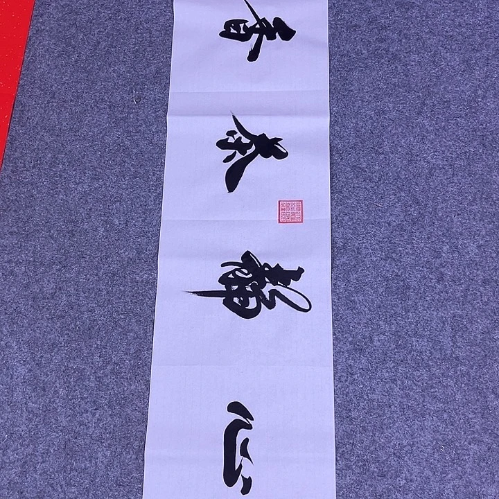 书法书画家作品欣赏