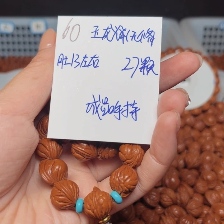 吊坠桃核玉龙脊13尺寸