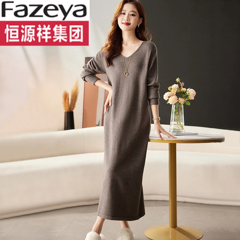 恒源祥集团彩羊V领休闲打底针织连衣裙女秋冬加长款毛衣裙过膝配