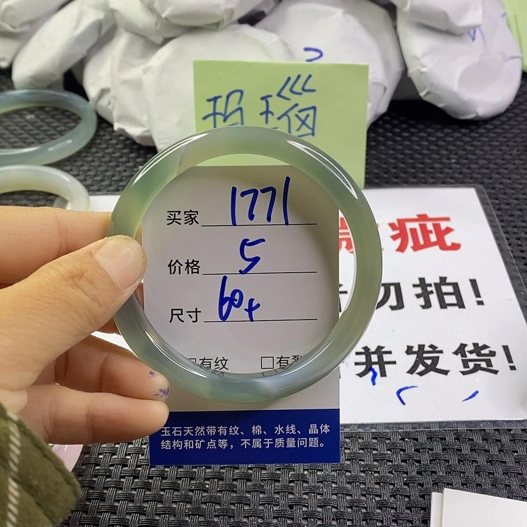 手镯玛瑙/玉髓未镶嵌1771
