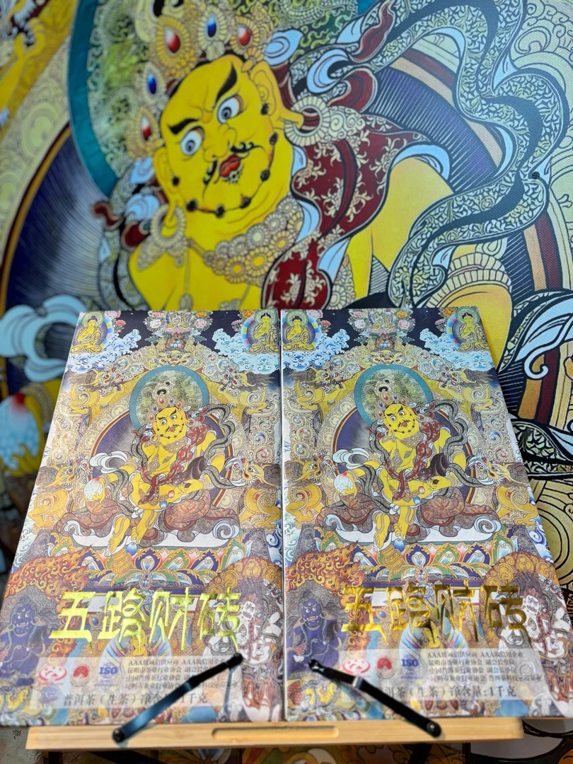 五路财砖 禅茶一味 云南普洱茶 1000g生茶