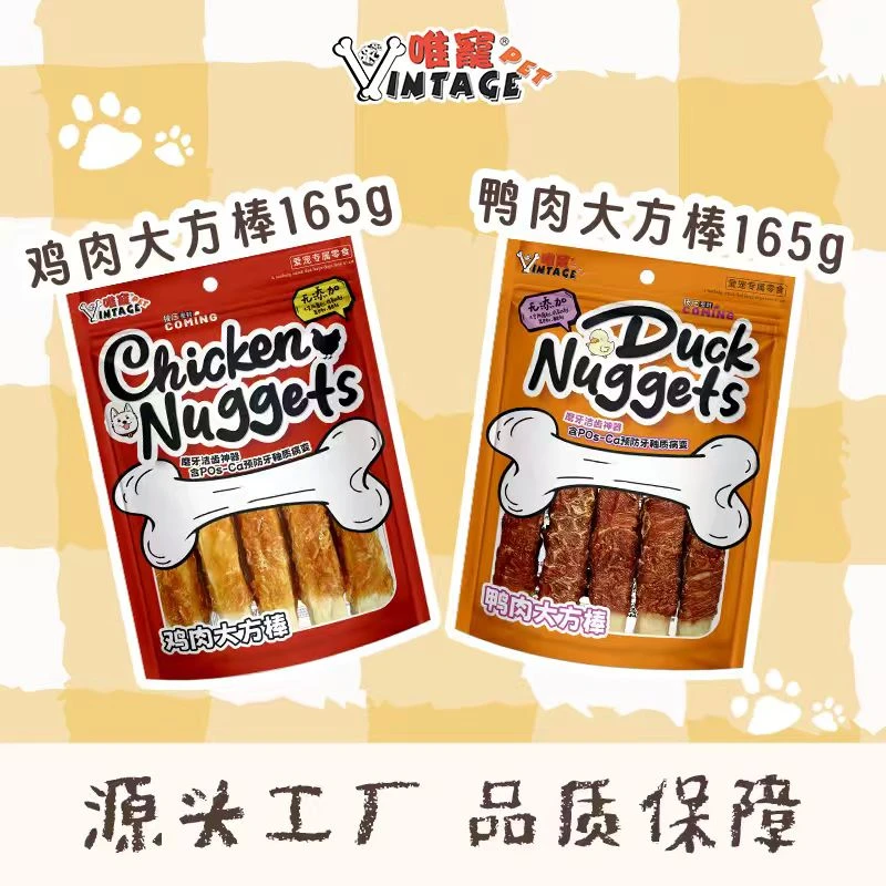 【达人专属】唯宠鸡鸭大方棒狗狗磨牙零食训犬奖励全犬种适用