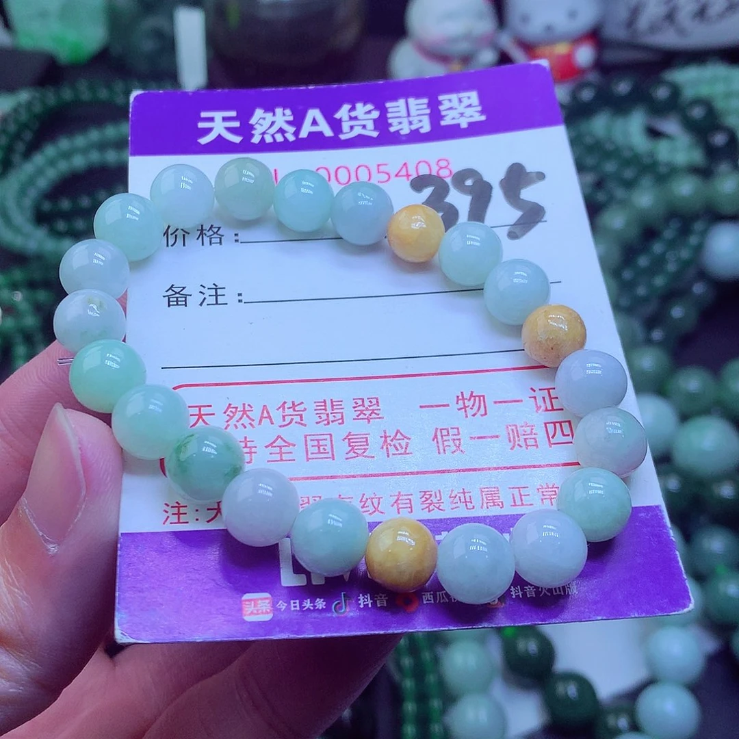 翡翠毛衣链未镶嵌