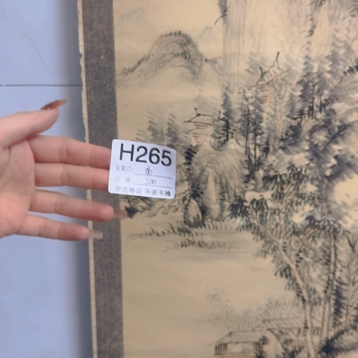 南***墨国画265 日本回流字画666
