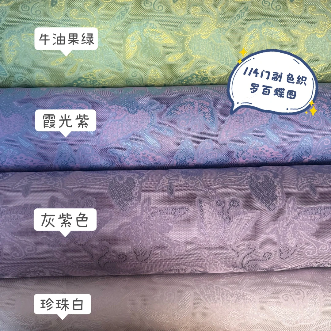 C004【传世花罗·百蝶】114宽4经绞罗色织罗纯桑蚕丝高端面料