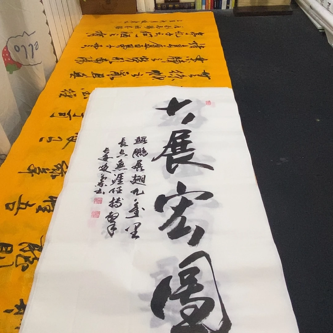 书法老师精品书法