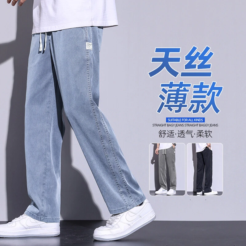 青少年夏季薄款休闲男士直筒宽松冰丝拖地九分裤舒适百搭百搭透气