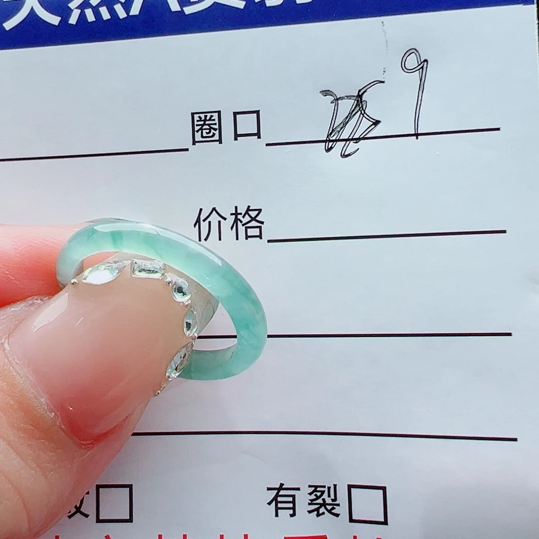 未镶嵌戒指翡翠蓝**，戒圈