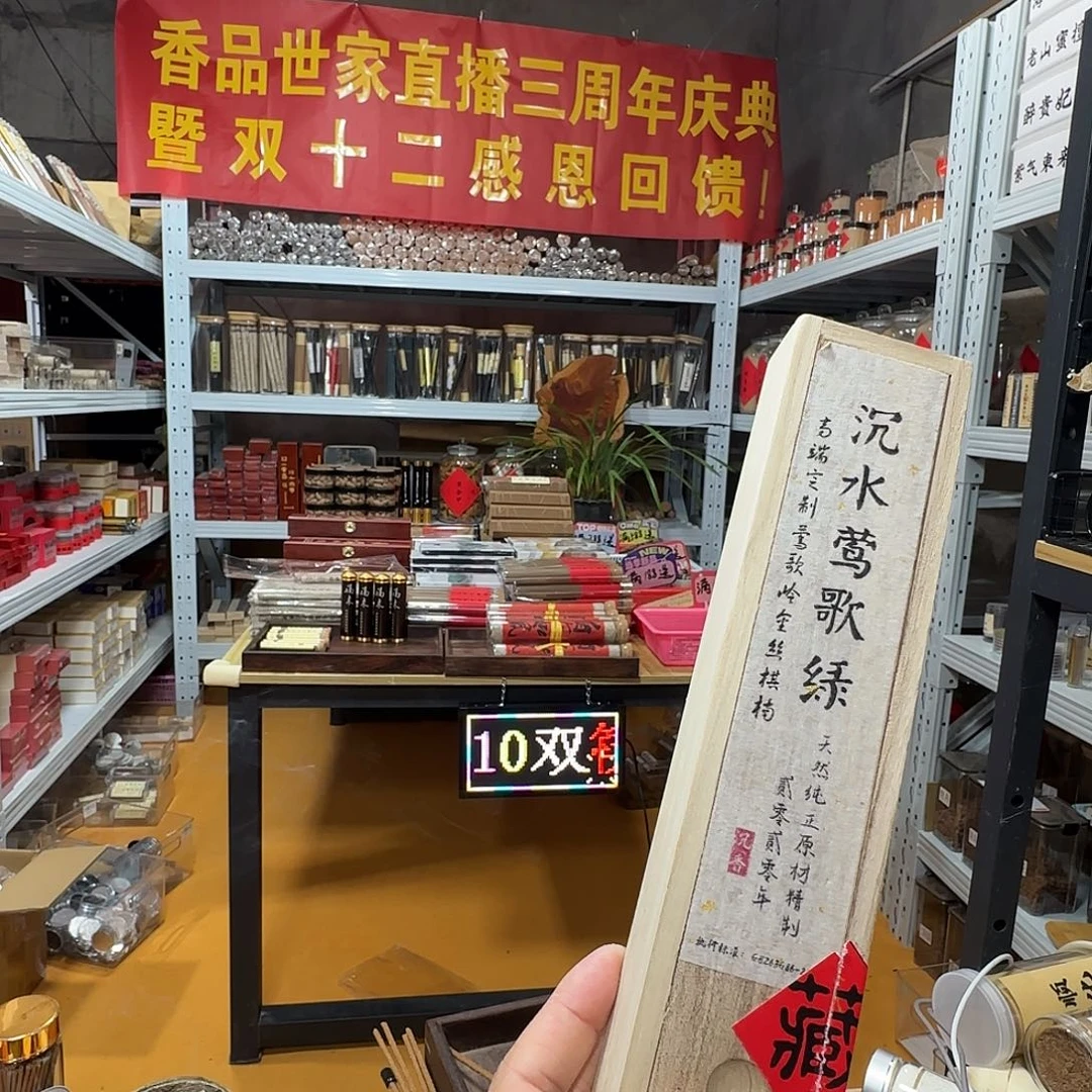 线香买天然香找老陈靠谱