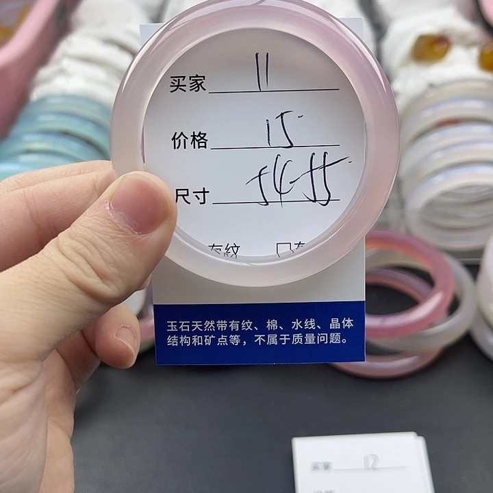 玛瑙/玉髓未镶嵌手镯11