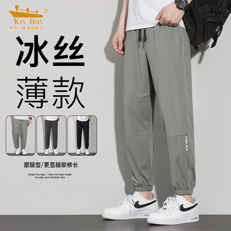 金盾包边立体腰夏季男士冰丝九分裤韩版四面弹力速干运动束脚裤子