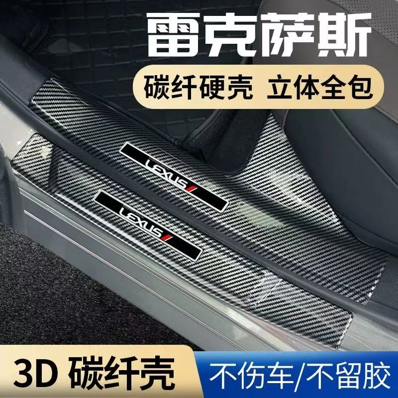 雷克萨斯 ES RX350h 300H 260 200 门槛条汽车专用防护车门改装条