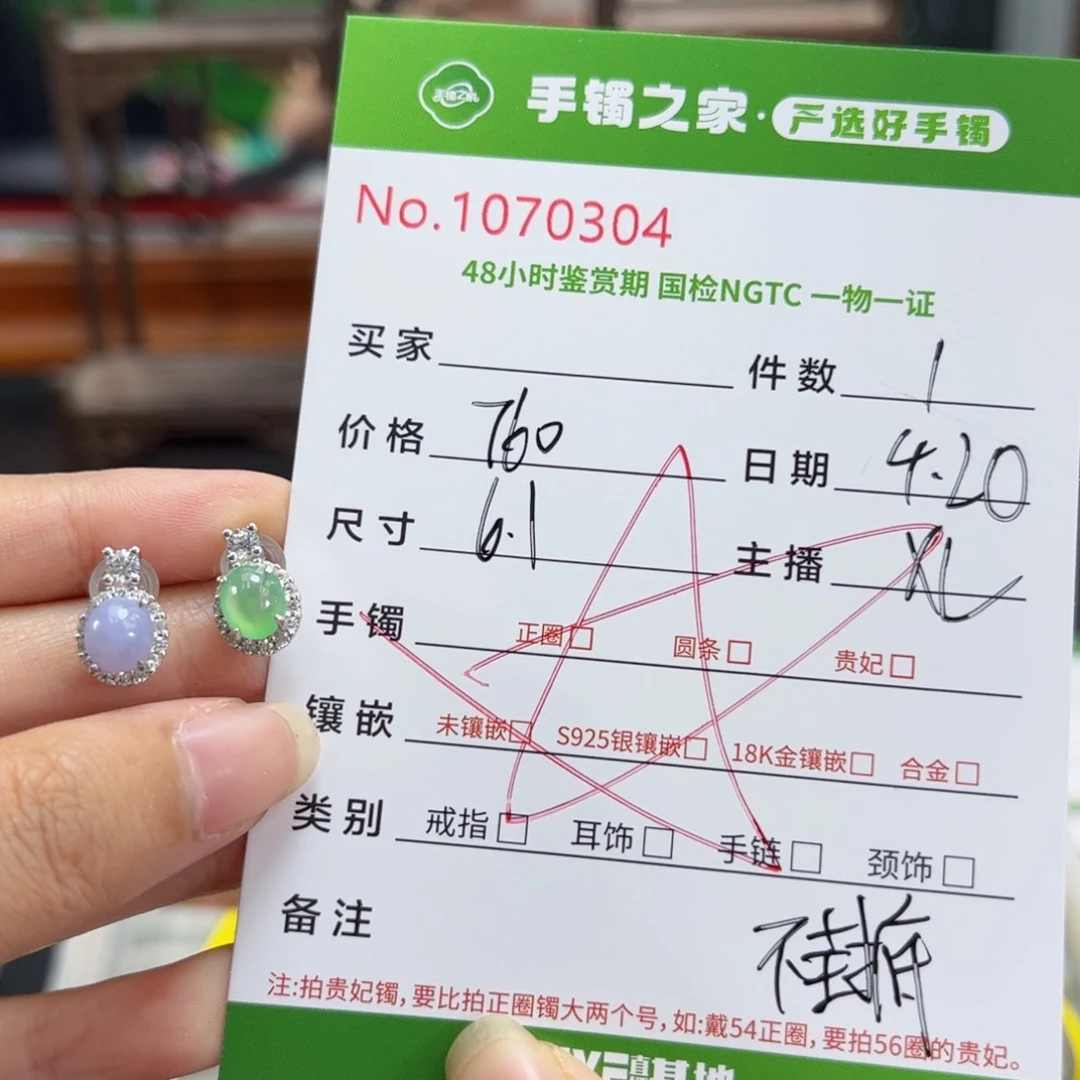 【闪购商品】翡翠银S925镶嵌耳饰多人