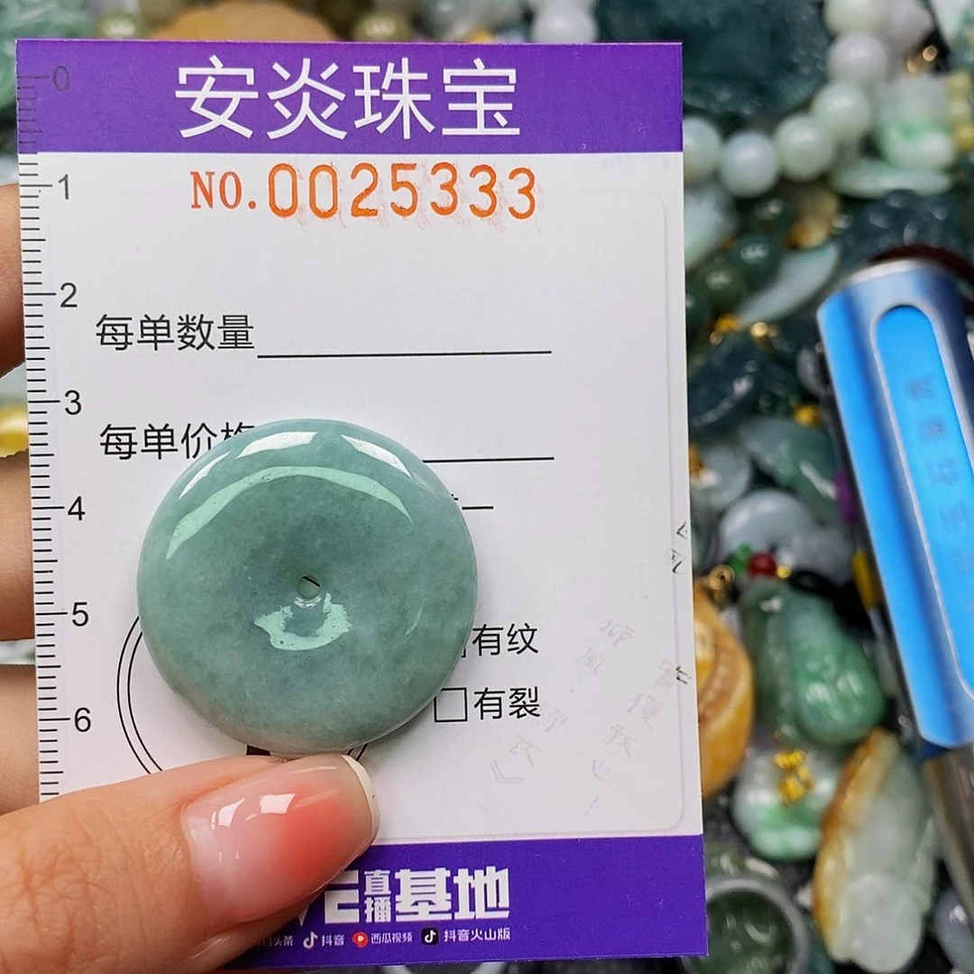 颈饰未镶嵌翡翠0025333