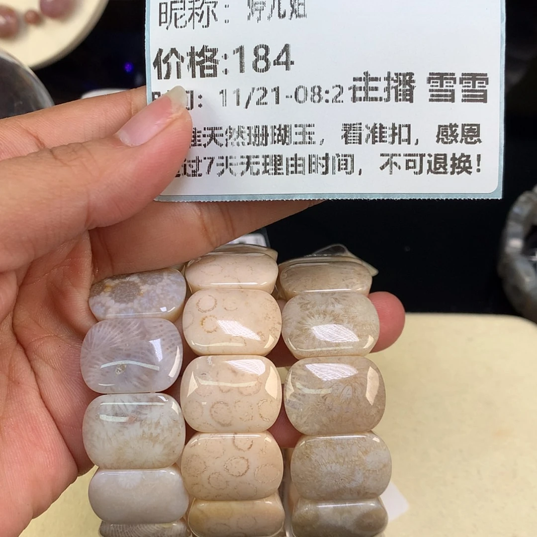 【闪购商品】颈饰未镶嵌硅化珊瑚（珊瑚玉）婷*姐