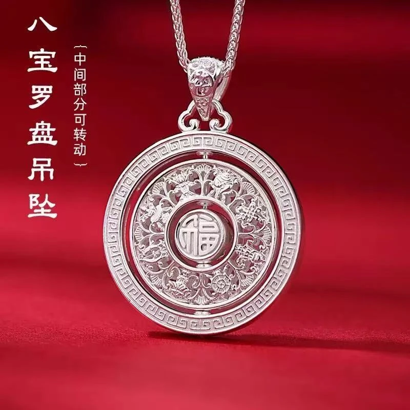 坠链均足银 八宝罗盘可转动纪念坠子坠链手工