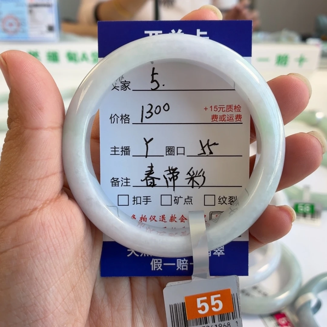 翡翠未镶嵌手镯55