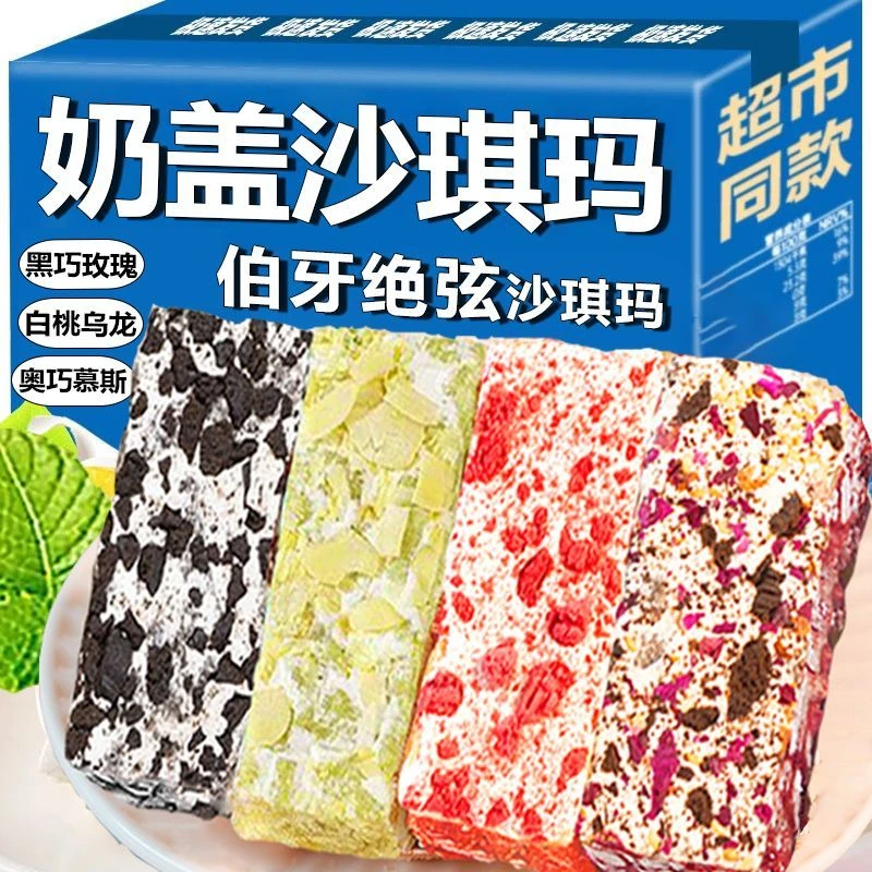 【划算50包】伯牙绝弦黑巧玫瑰网红沙琪玛零食糕点点心食品5袋