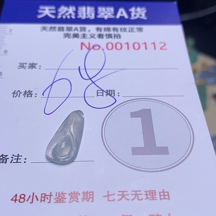 翡翠未镶嵌颈饰玉兰花10112