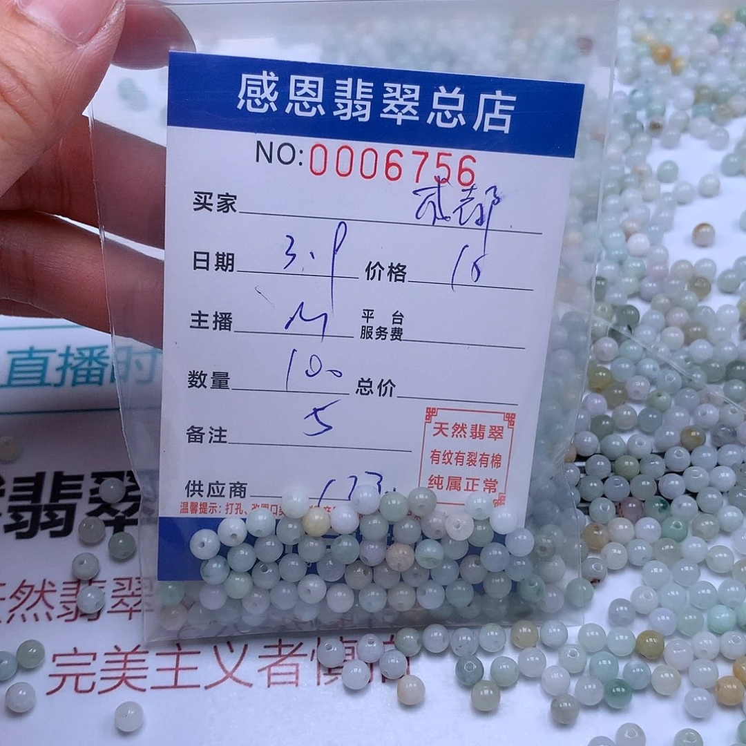 翡翠手链足铂镶嵌成****房