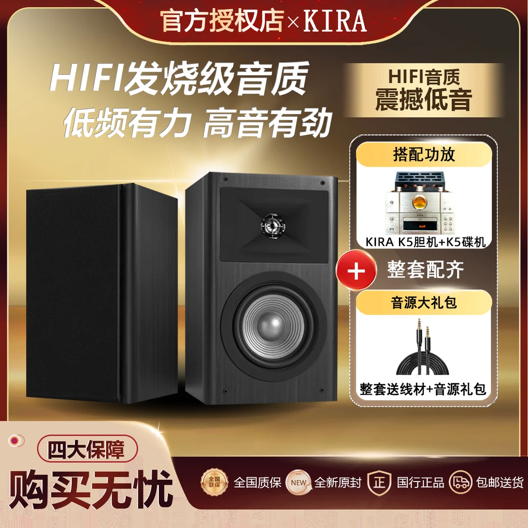 高保真音响KIRA K5功放胆机/STUDIO 230无源音箱组合
