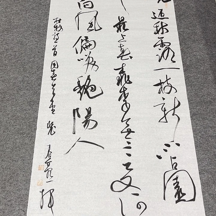 书法裴老师书法作品