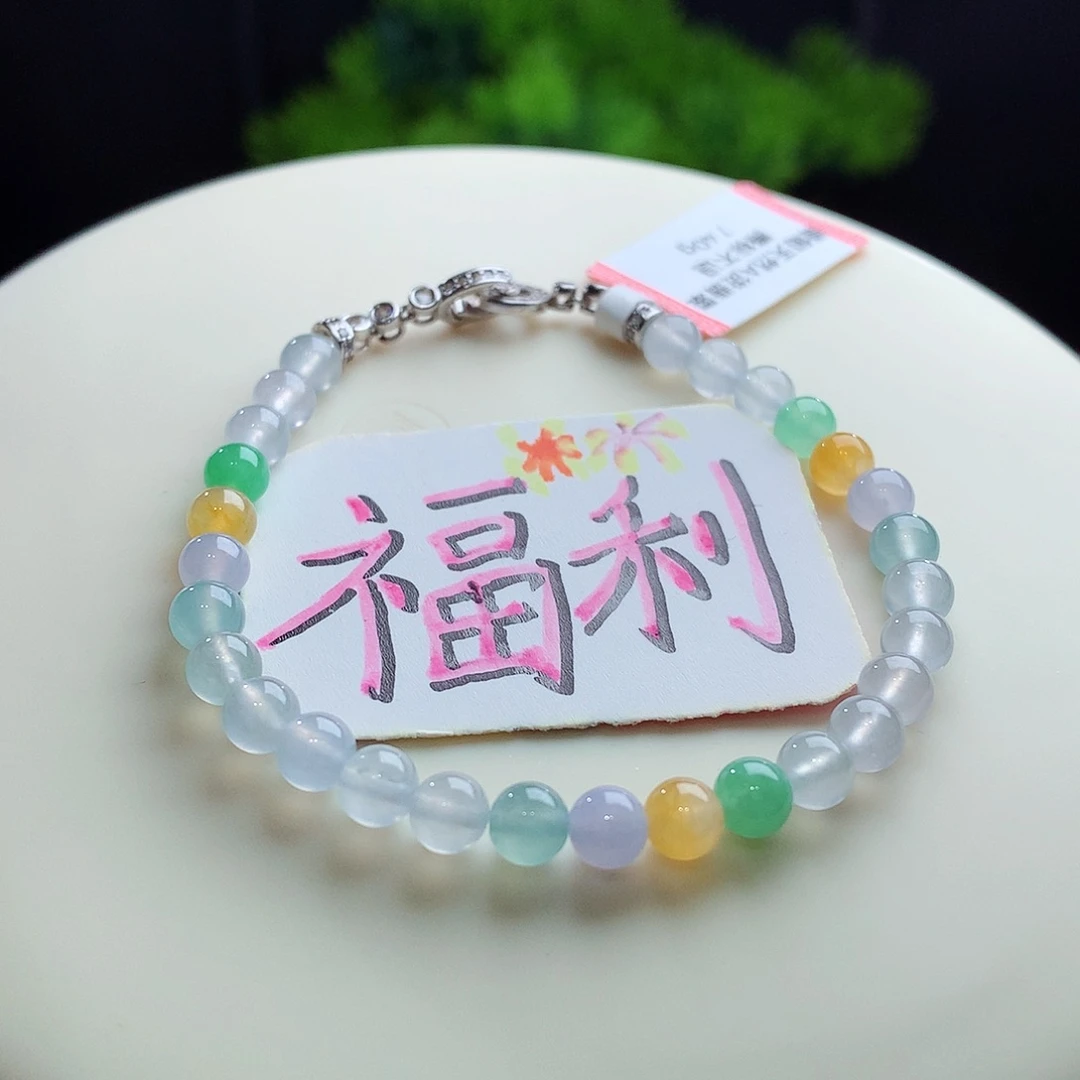 未镶嵌手串翡翠开播福利！强荧光 卡5mm糖果马卡龙