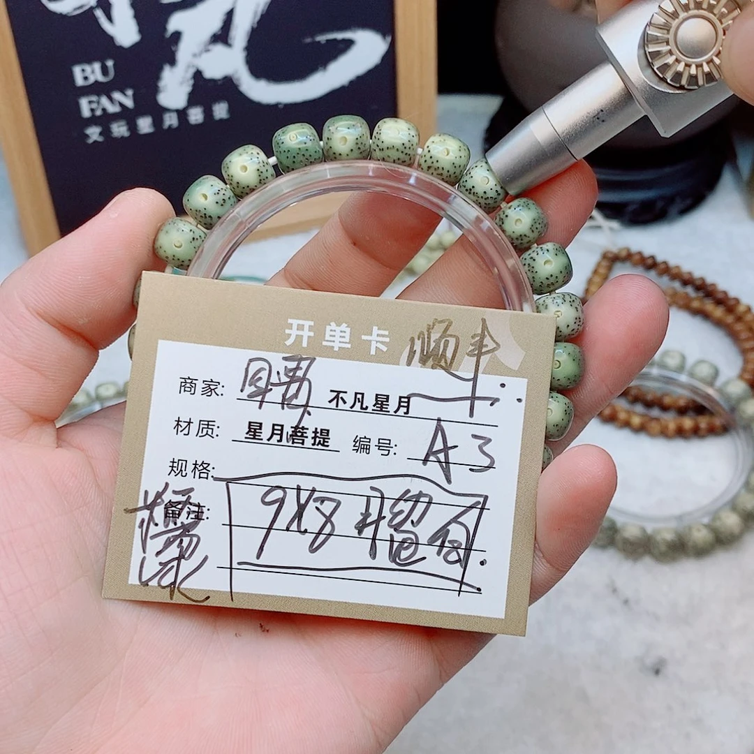 星月菩提吊坠88888888A3