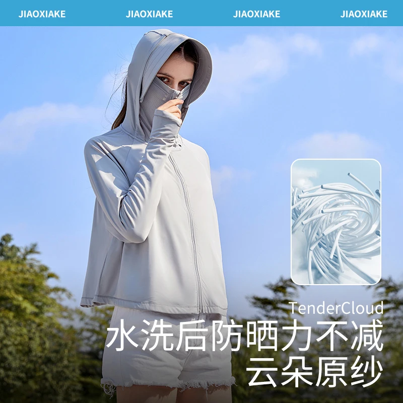 蕉下客防晒衣女冰丝夏季防紫外线轻薄凉感防晒服2025新款骑行外套