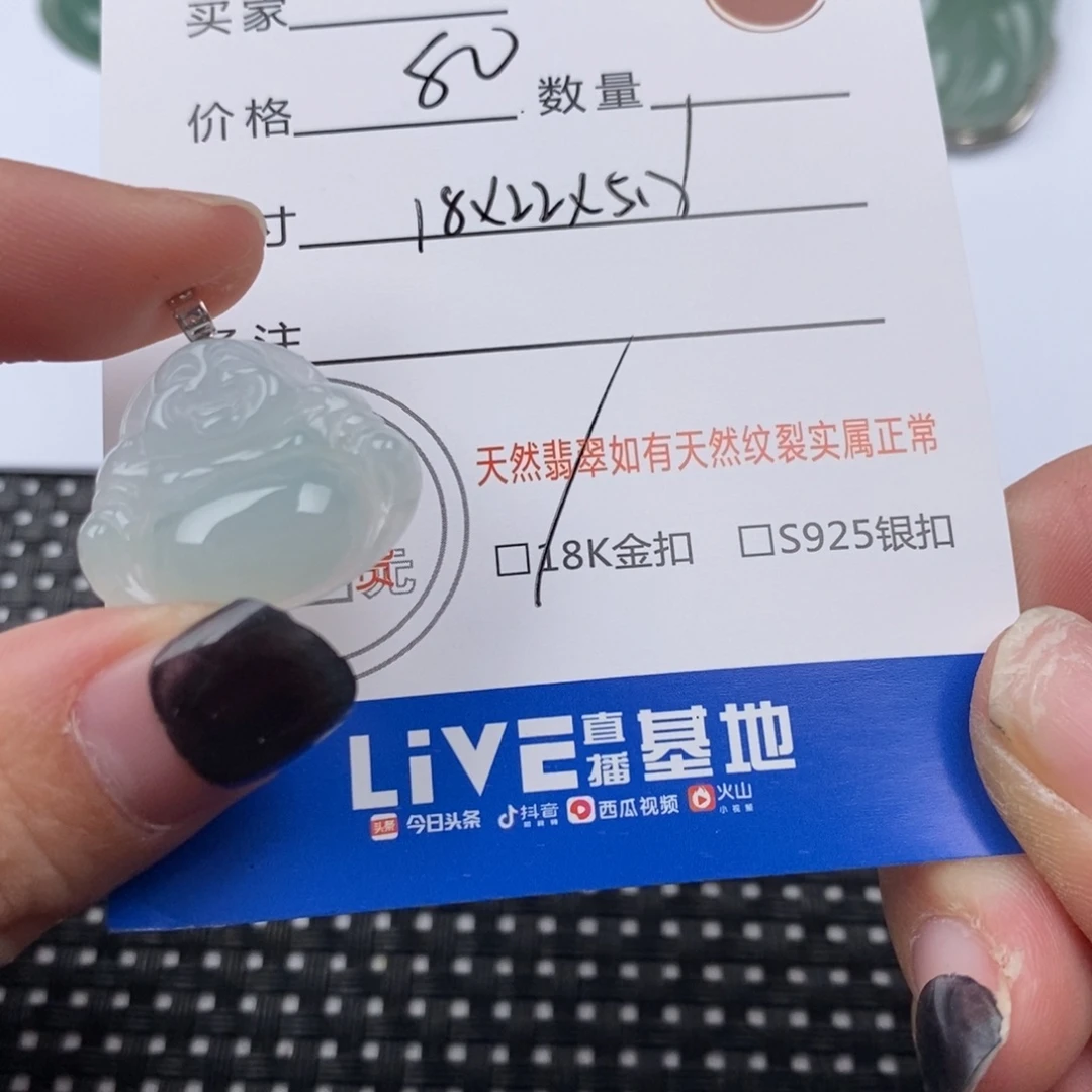 翡翠颈饰18K金镶嵌挂件