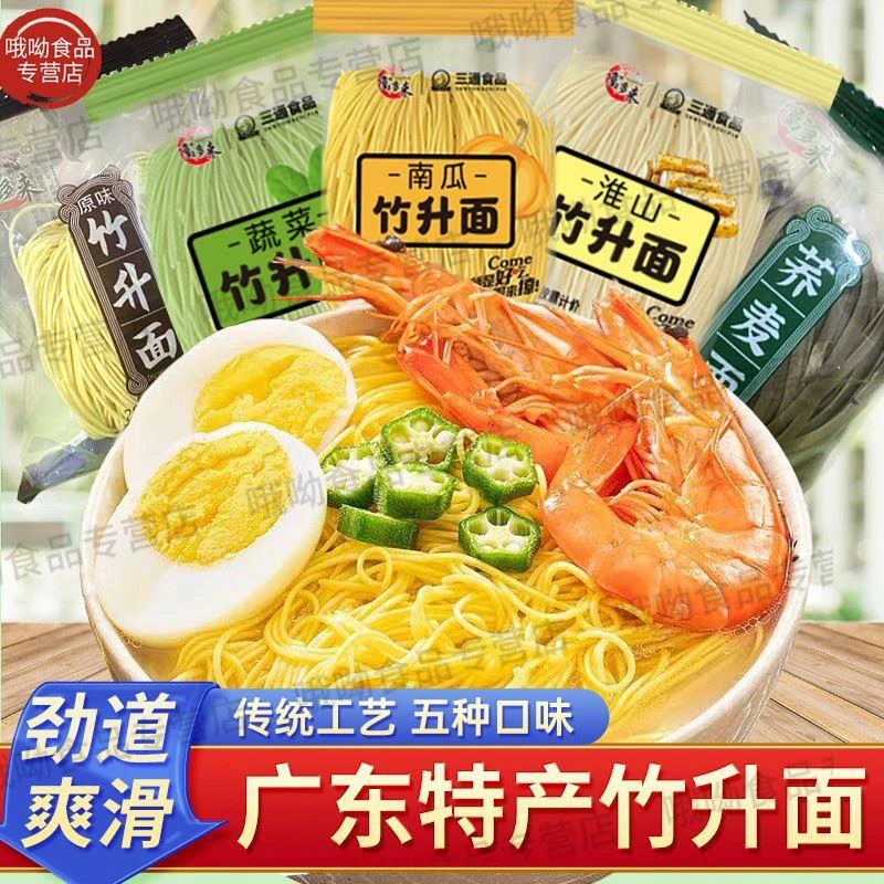 农科院富多来竹升面手工果蔬面荞麦面面淮山低卡魔芋荞麦面