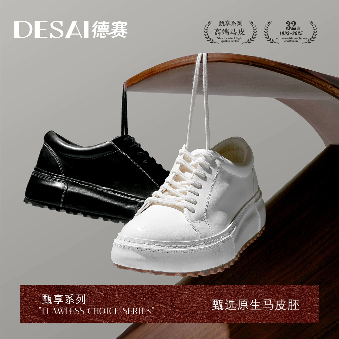 【原生马皮包底系列】德赛软底休闲鞋男士低帮高端舒适男款平底百搭