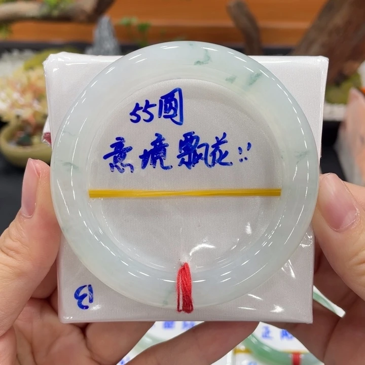 可***乐未镶嵌手镯翡翠缅甸天然翡翠