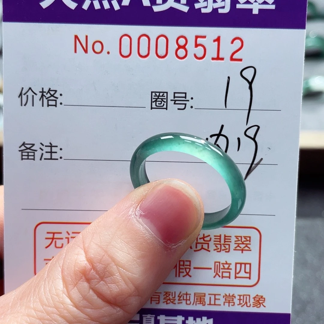翡翠戒指未镶嵌戒指